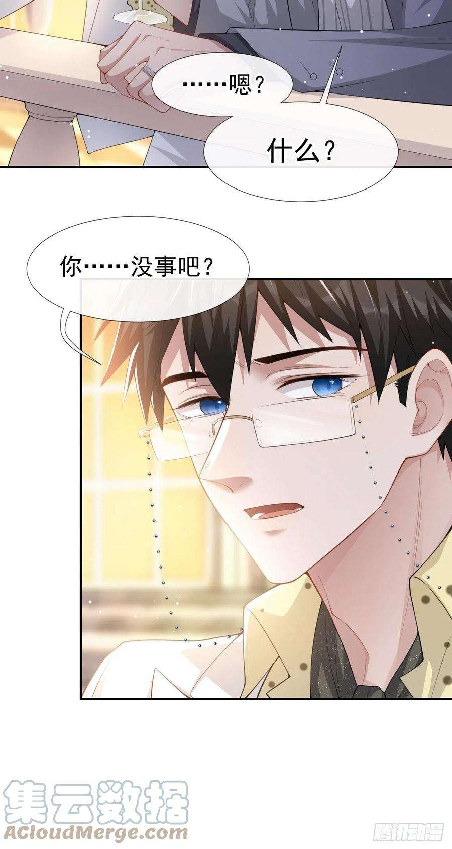 替身关系44话 诱人的幻想