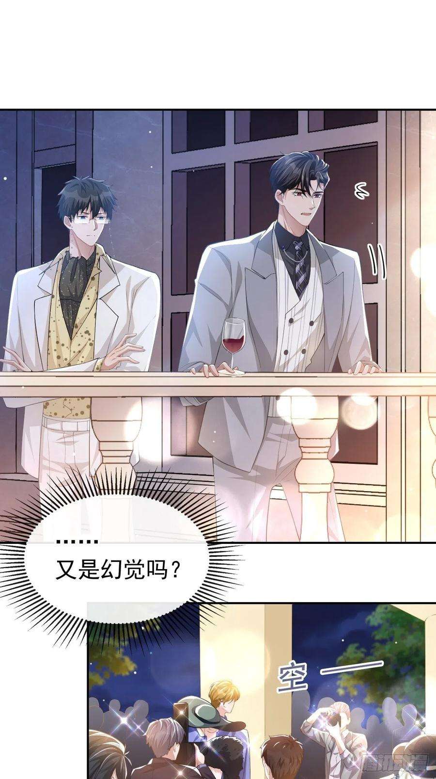 替身关系44话 诱人的幻想