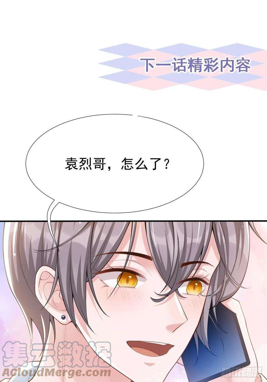 替身关系44话 诱人的幻想