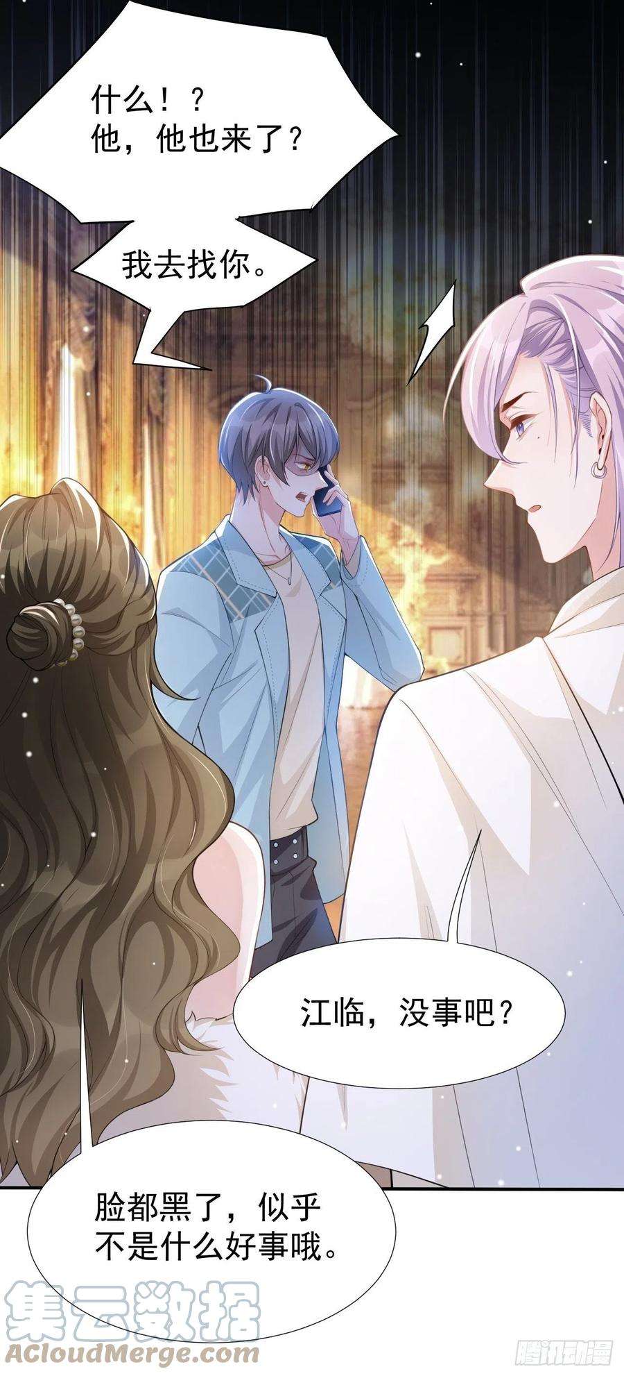 替身关系44话 诱人的幻想