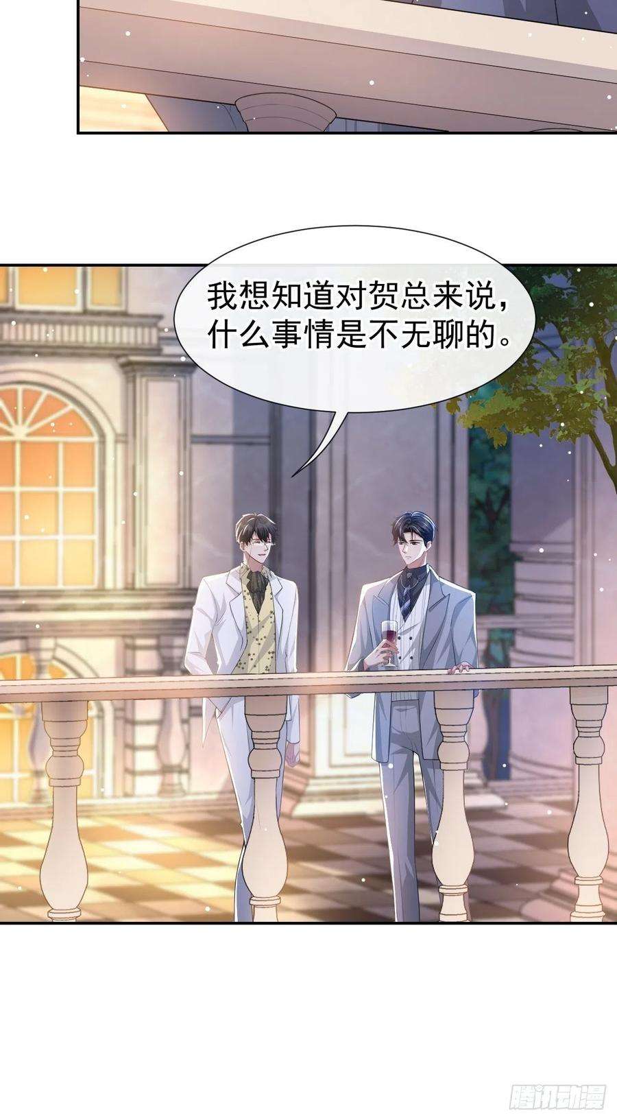 替身关系44话 诱人的幻想