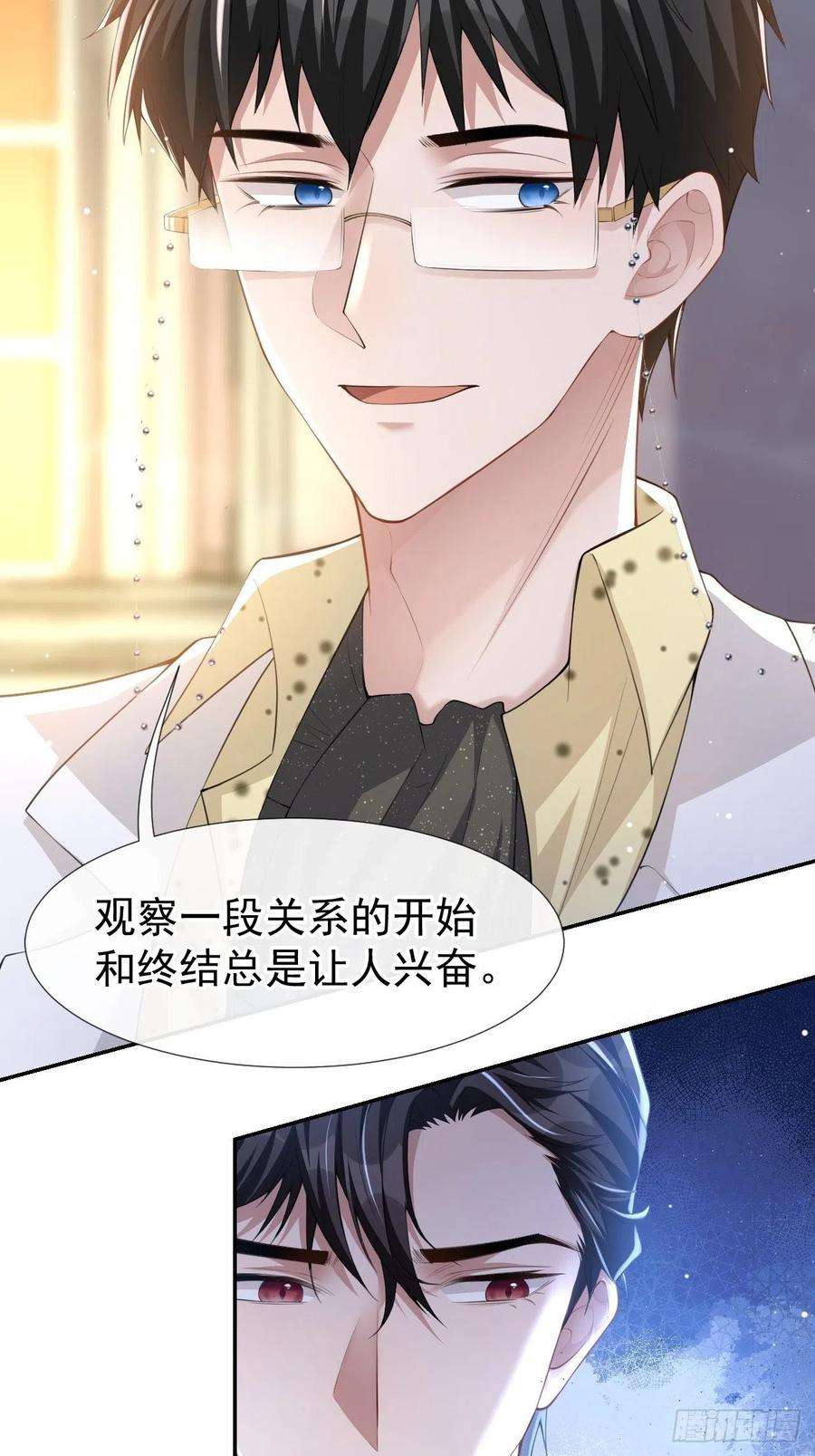 替身关系44话 诱人的幻想