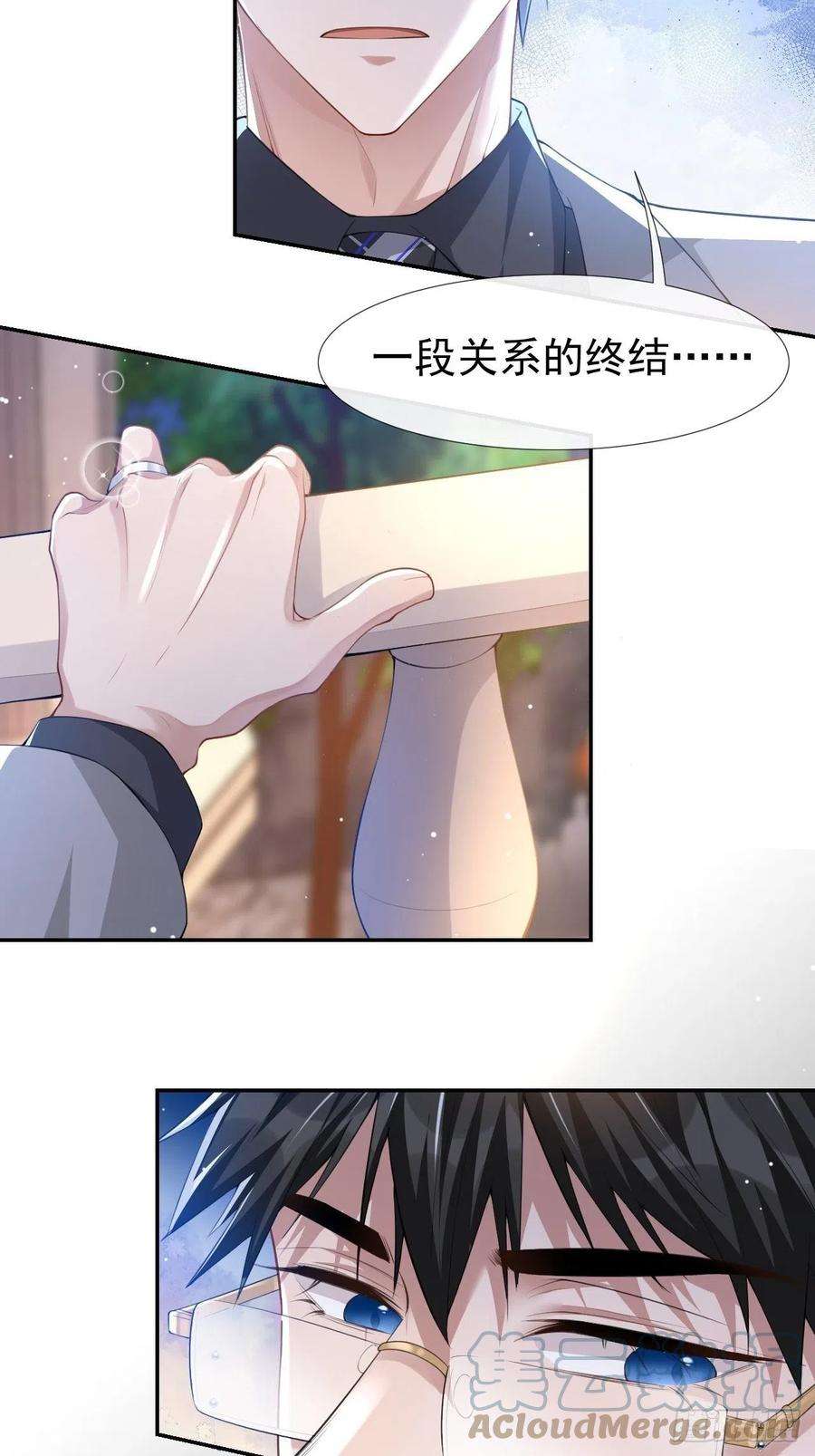 替身关系44话 诱人的幻想