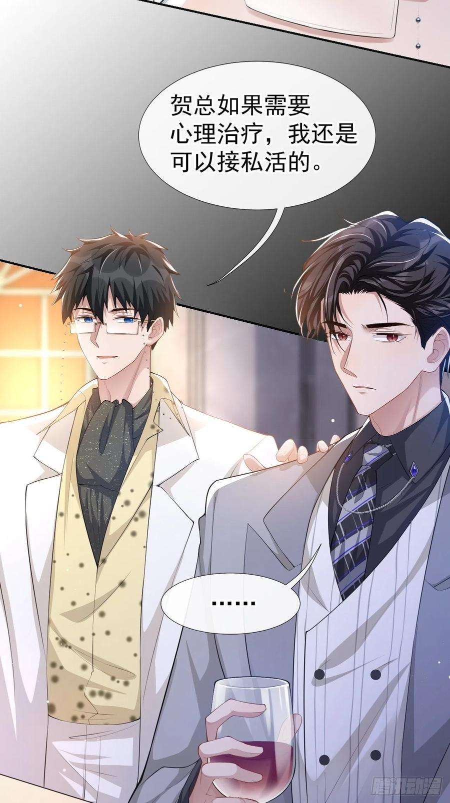 替身关系44话 诱人的幻想