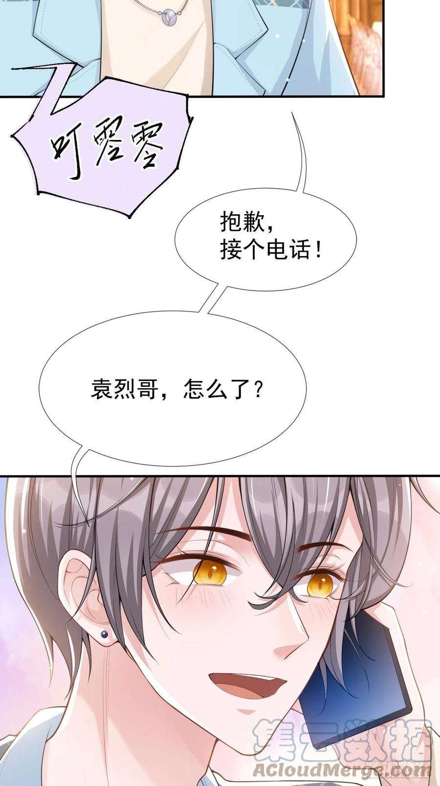 替身关系45话 他怎么来宴会了？！