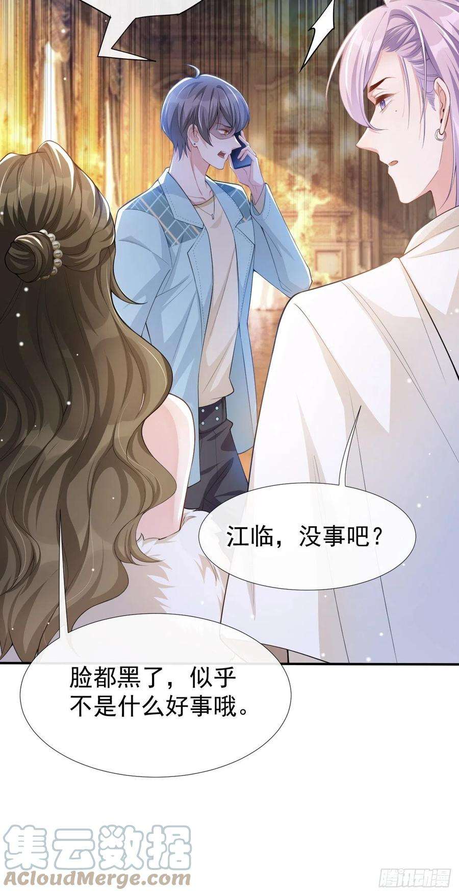 替身关系45话 他怎么来宴会了？！