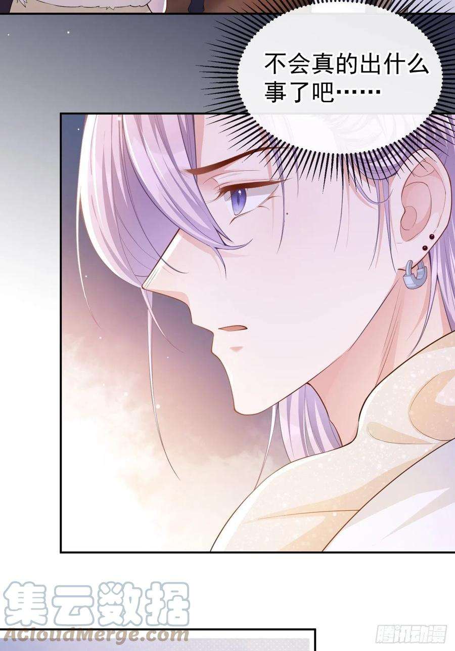 替身关系45话 他怎么来宴会了？！