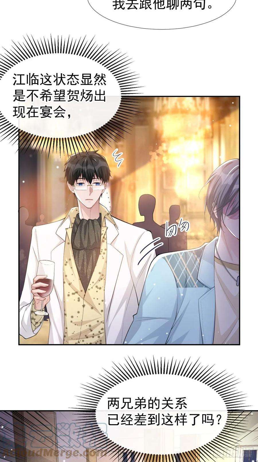 替身关系45话 他怎么来宴会了？！