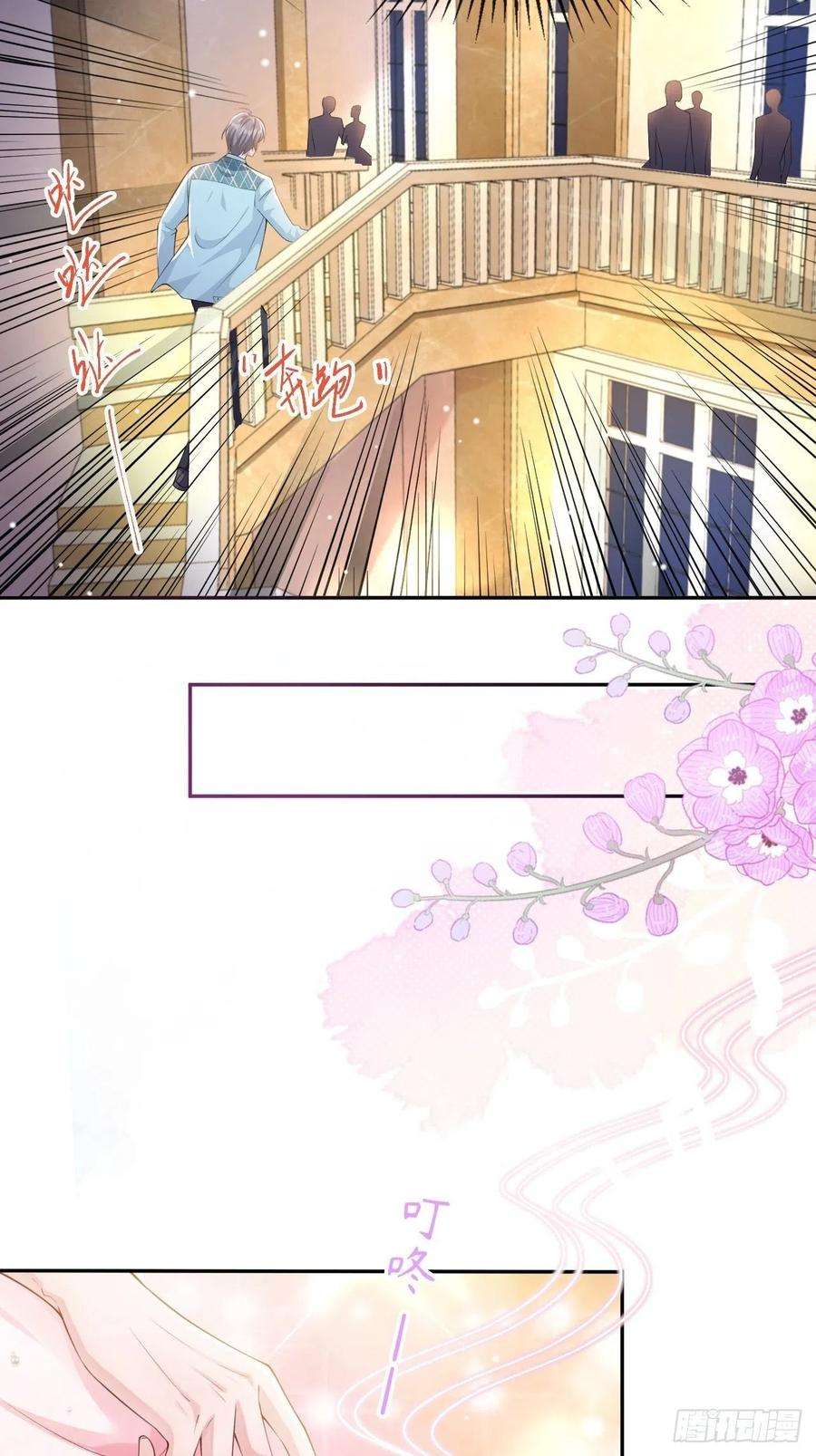 替身关系45话 他怎么来宴会了？！