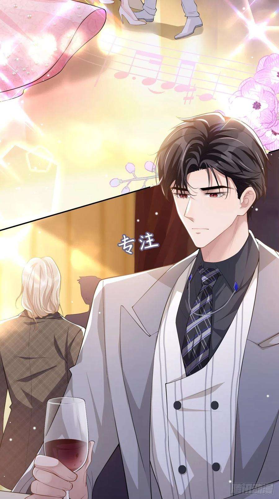 替身关系45话 他怎么来宴会了？！