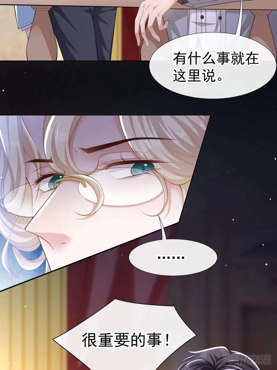 替身关系45话 他怎么来宴会了？！