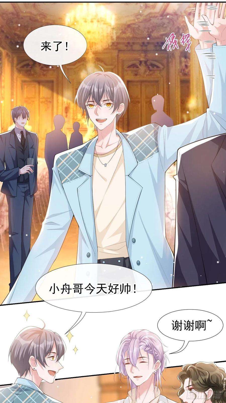 替身关系45话 他怎么来宴会了？！