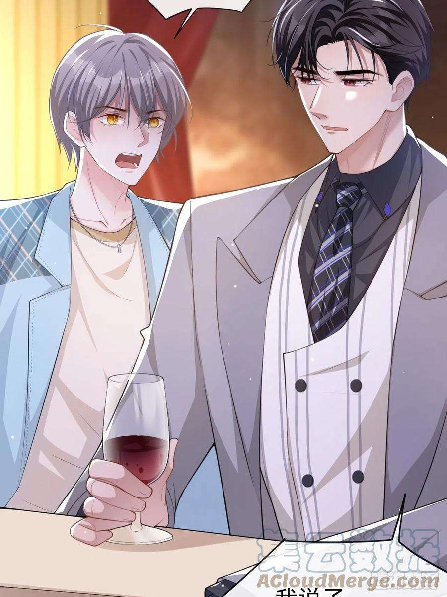 替身关系45话 他怎么来宴会了？！