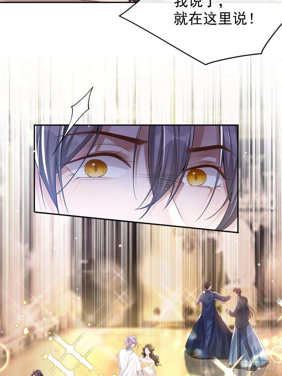 替身关系45话 他怎么来宴会了？！