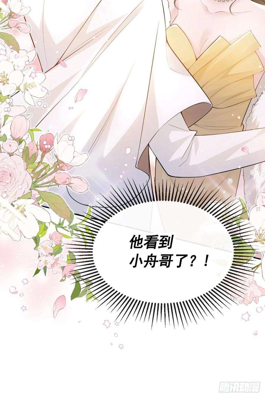 替身关系45话 他怎么来宴会了？！