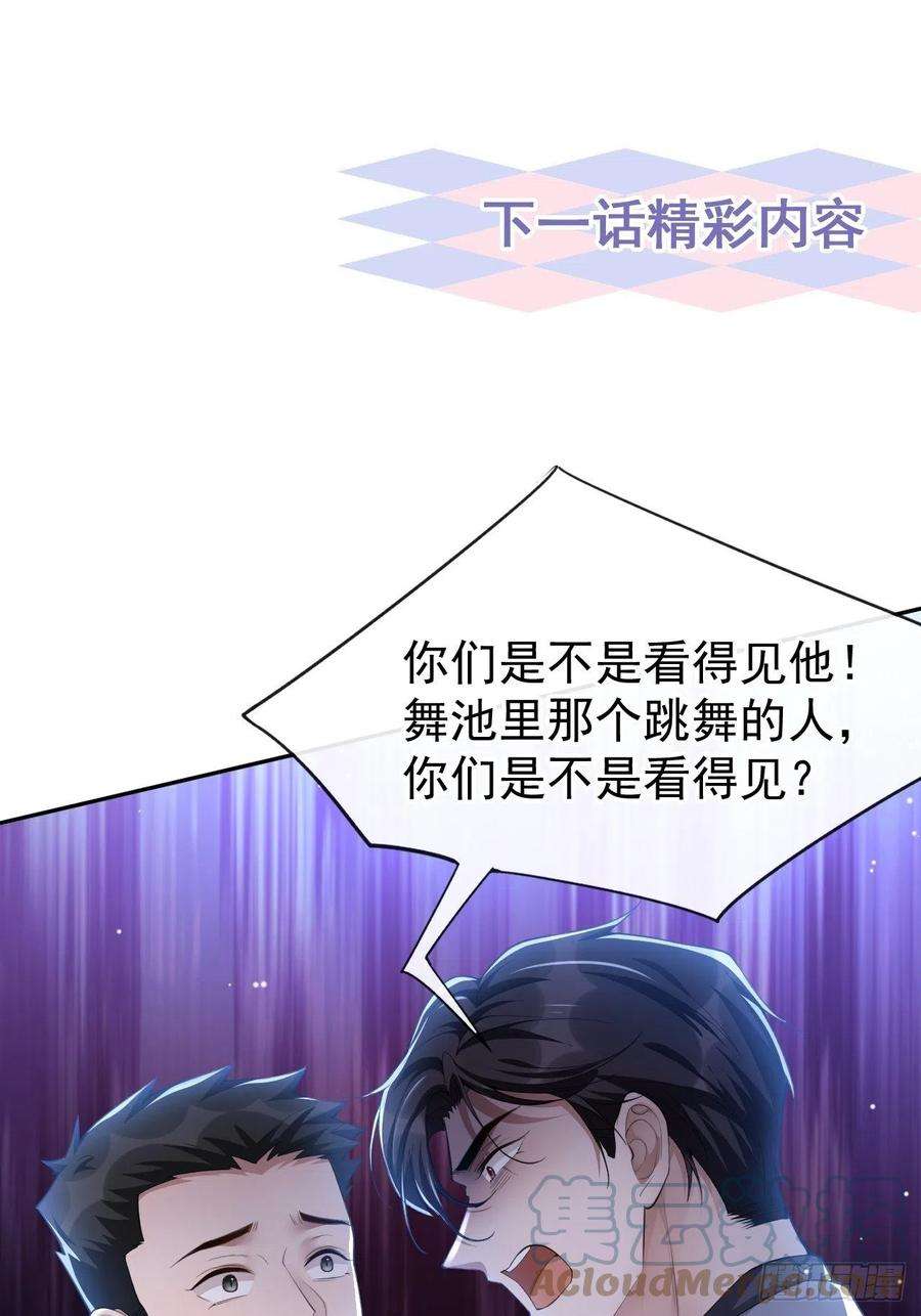 替身关系45话 他怎么来宴会了？！