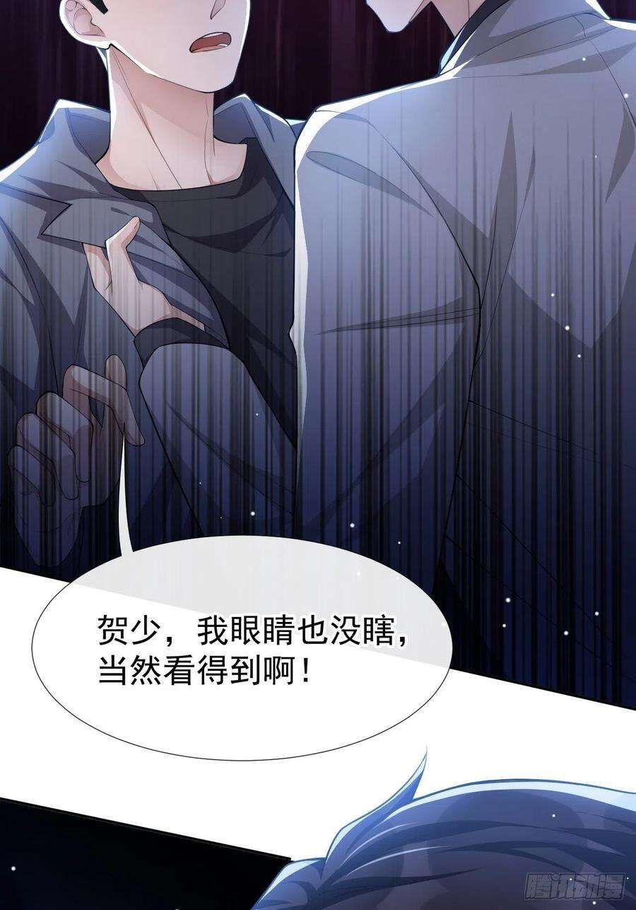 替身关系45话 他怎么来宴会了？！