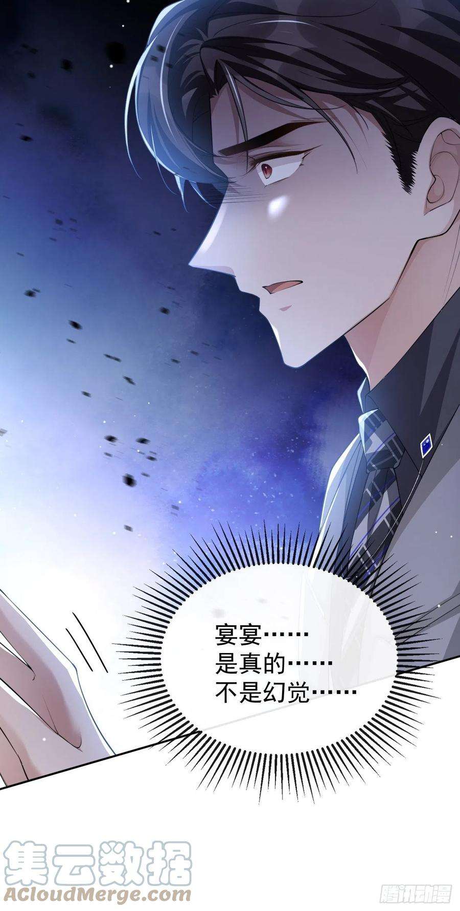 替身关系45话 他怎么来宴会了？！