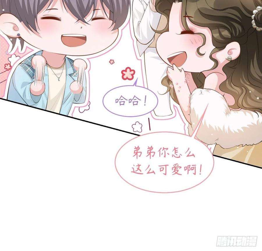 替身关系45话 他怎么来宴会了？！