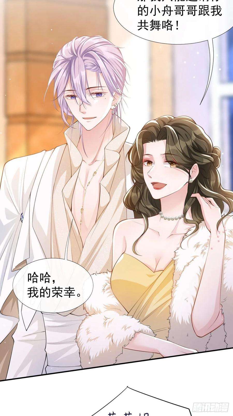 替身关系45话 他怎么来宴会了？！