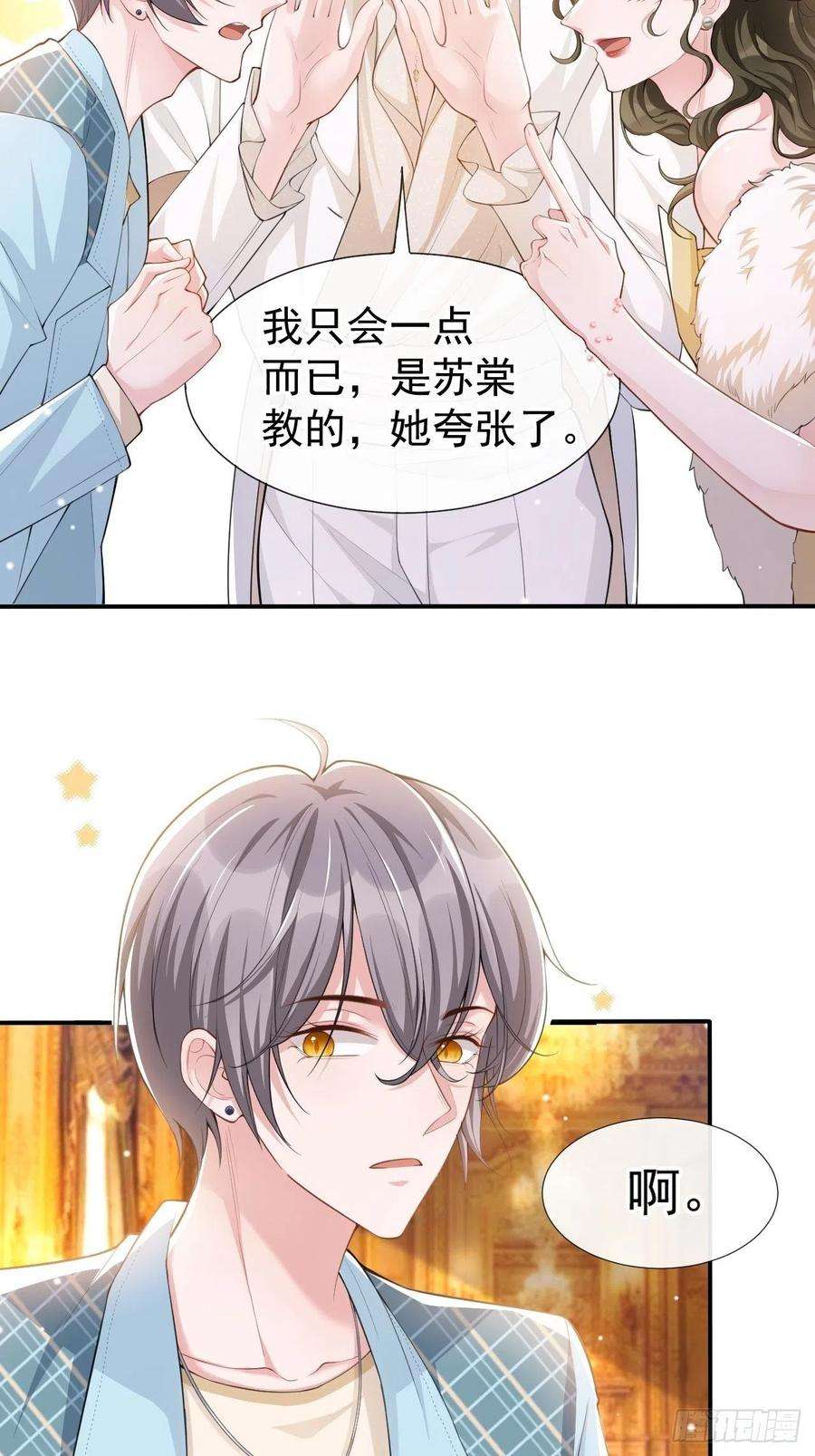 替身关系45话 他怎么来宴会了？！