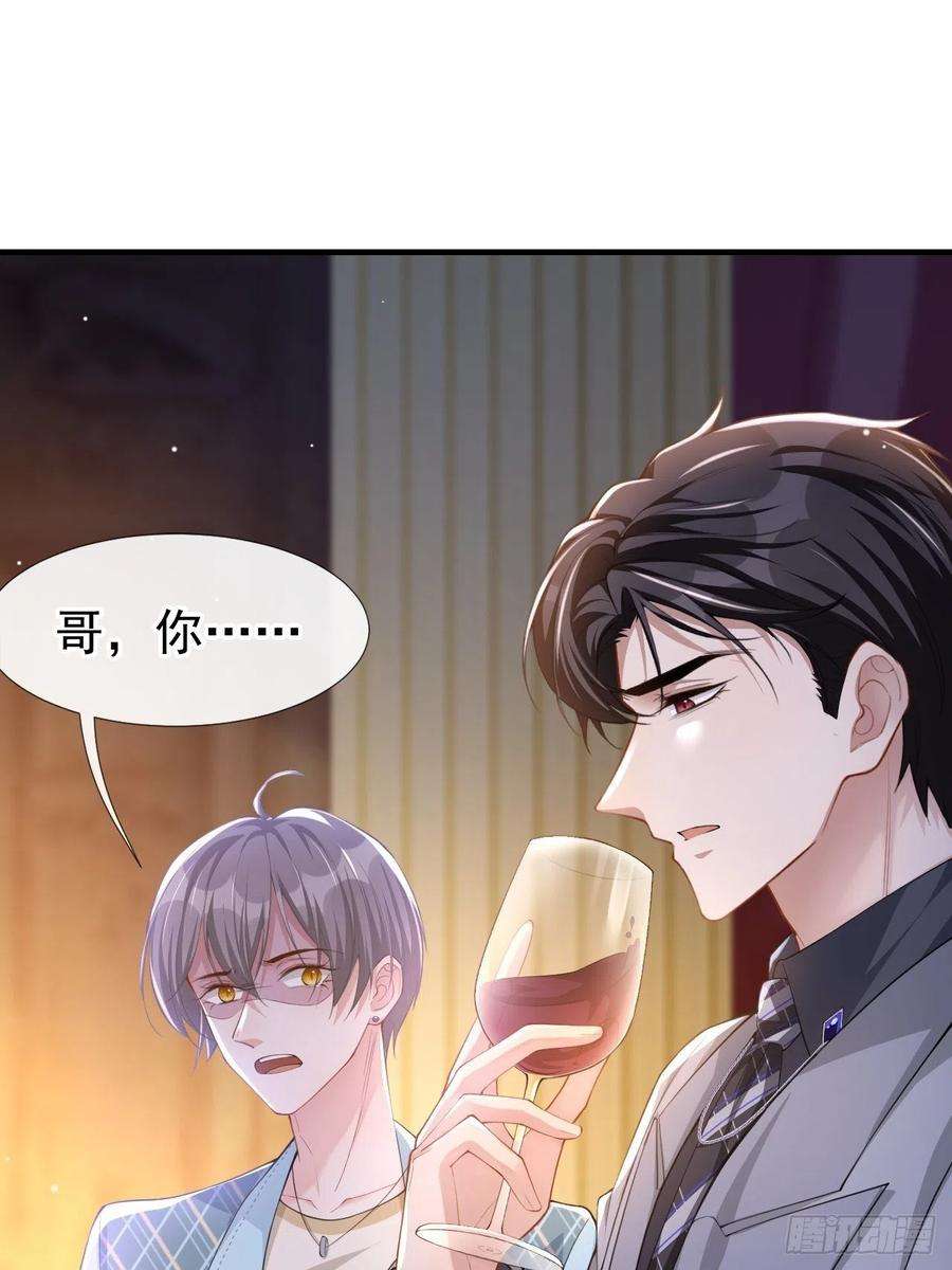 替身关系46话 许承宴真的是你！