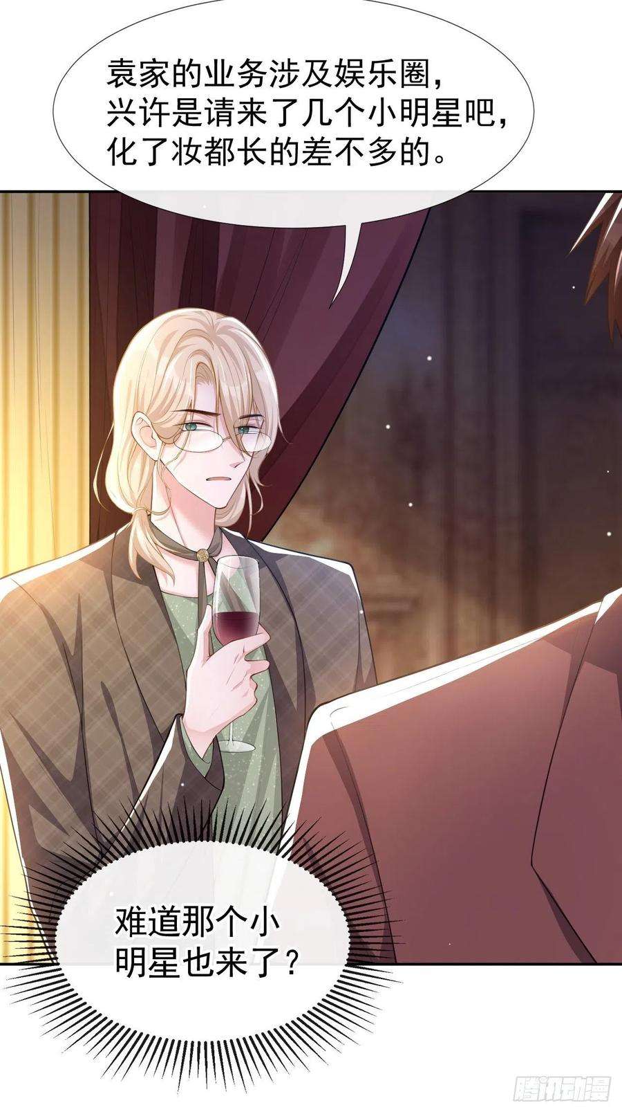 替身关系46话 许承宴真的是你！