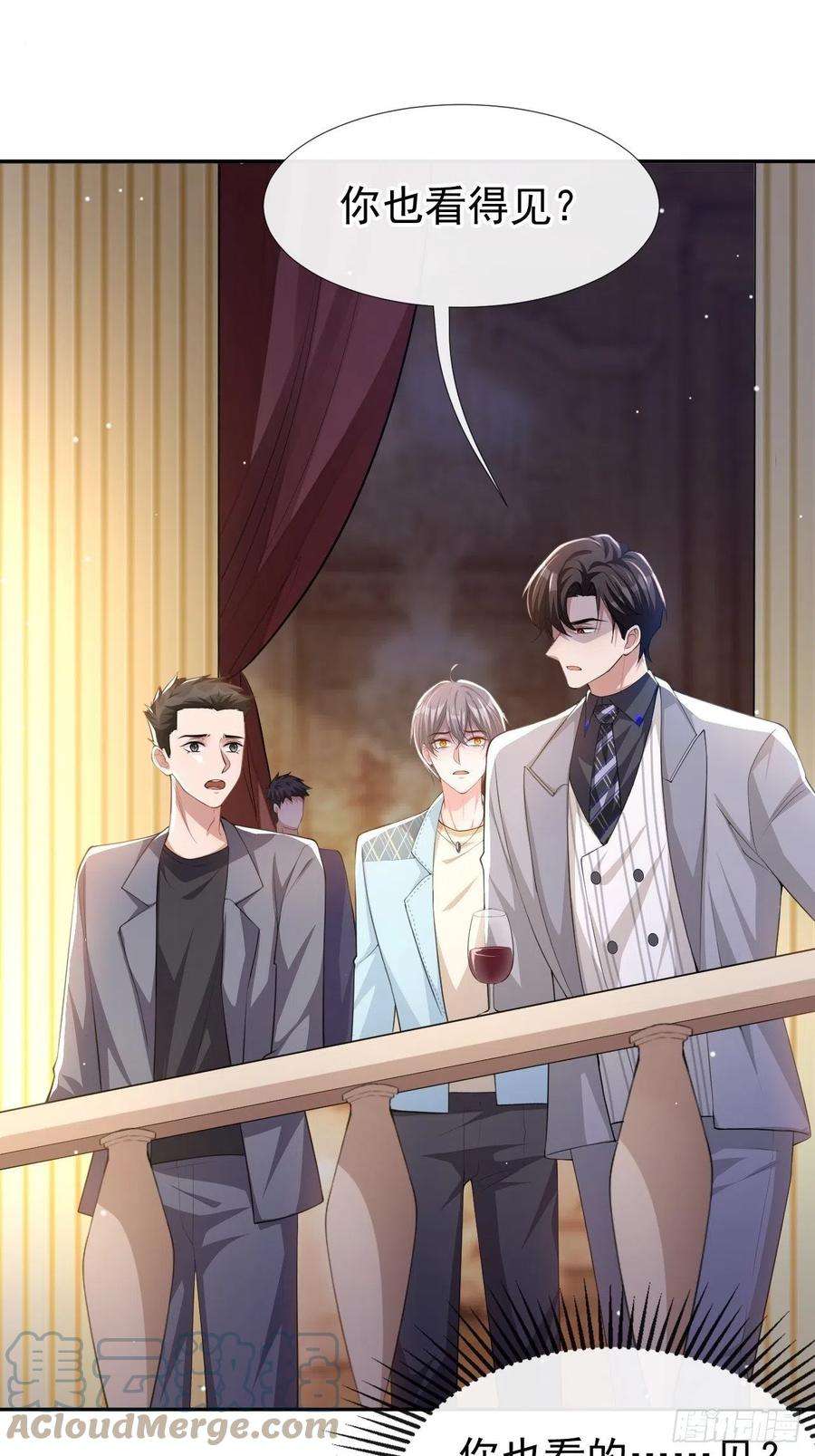 替身关系46话 许承宴真的是你！