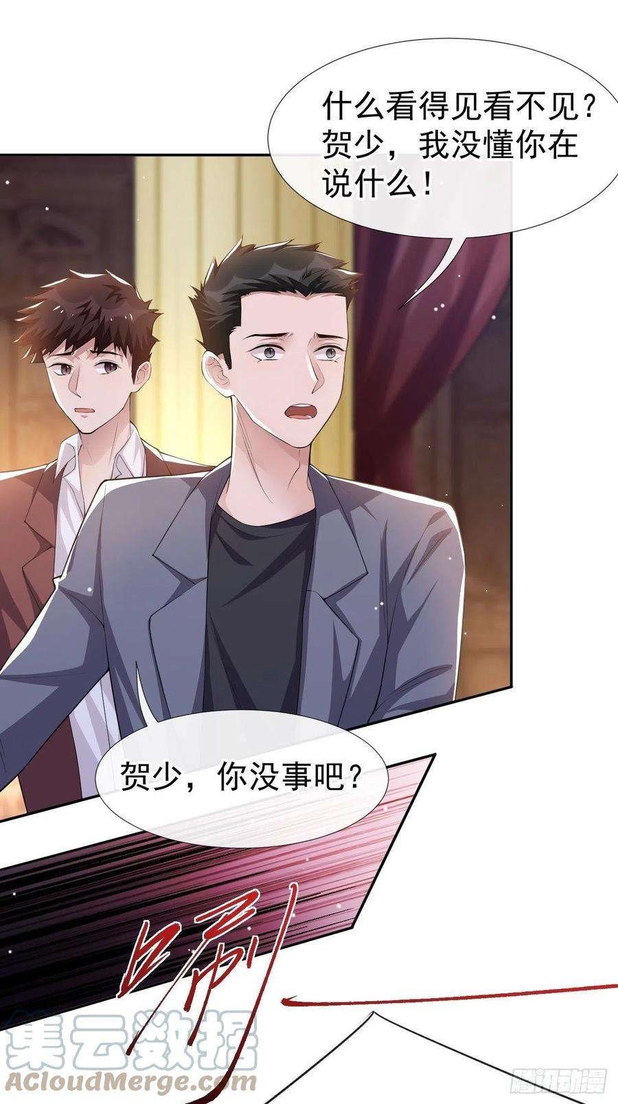 替身关系46话 许承宴真的是你！