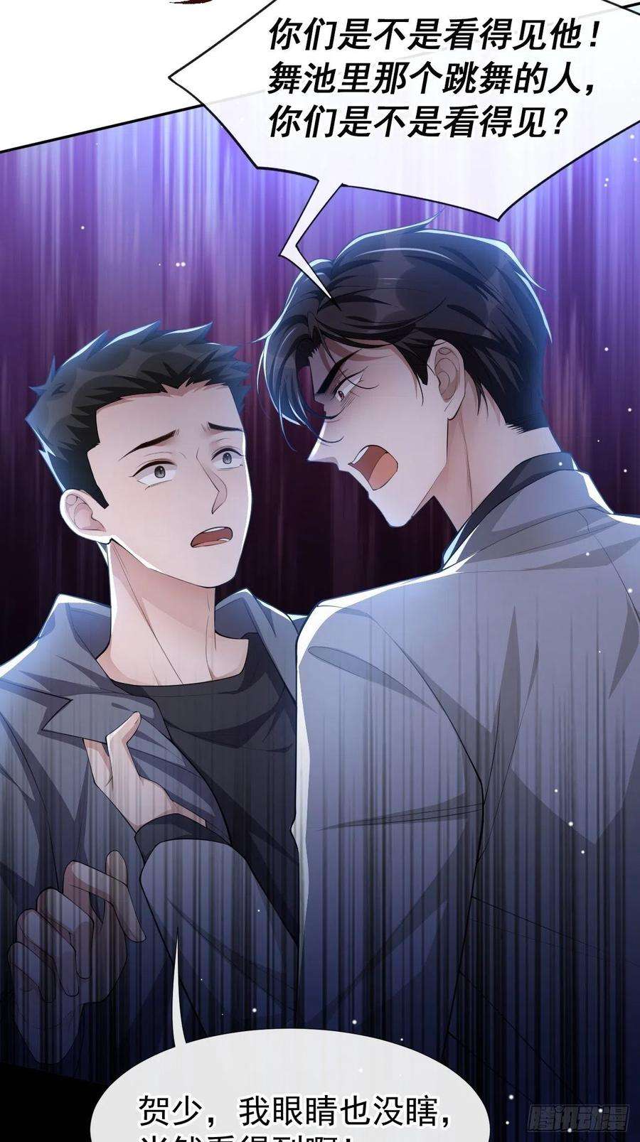 替身关系46话 许承宴真的是你！