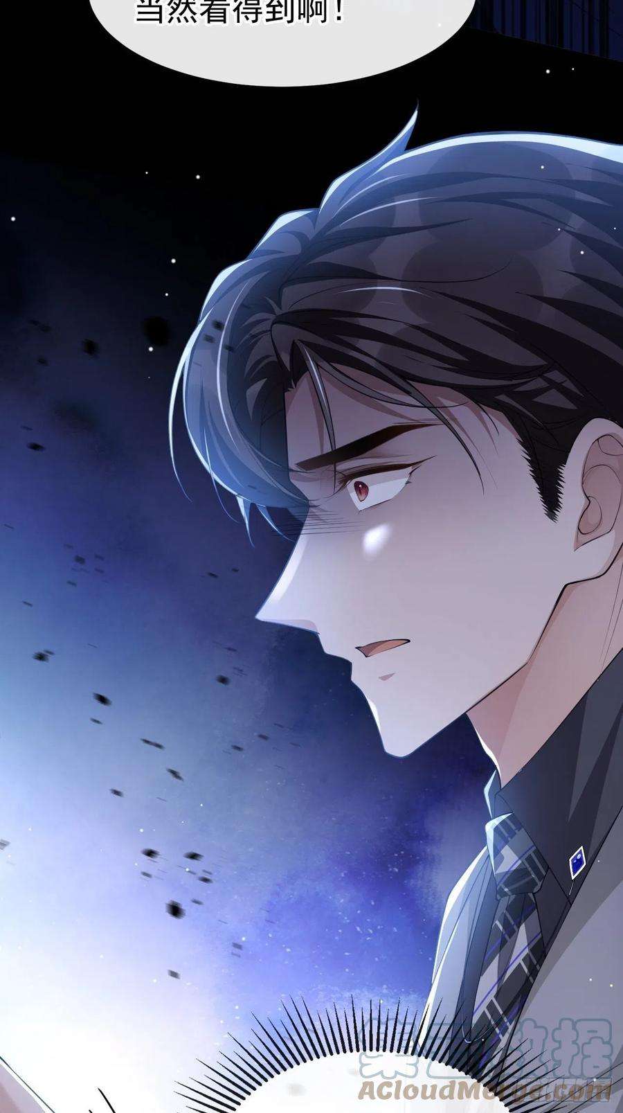 替身关系46话 许承宴真的是你！