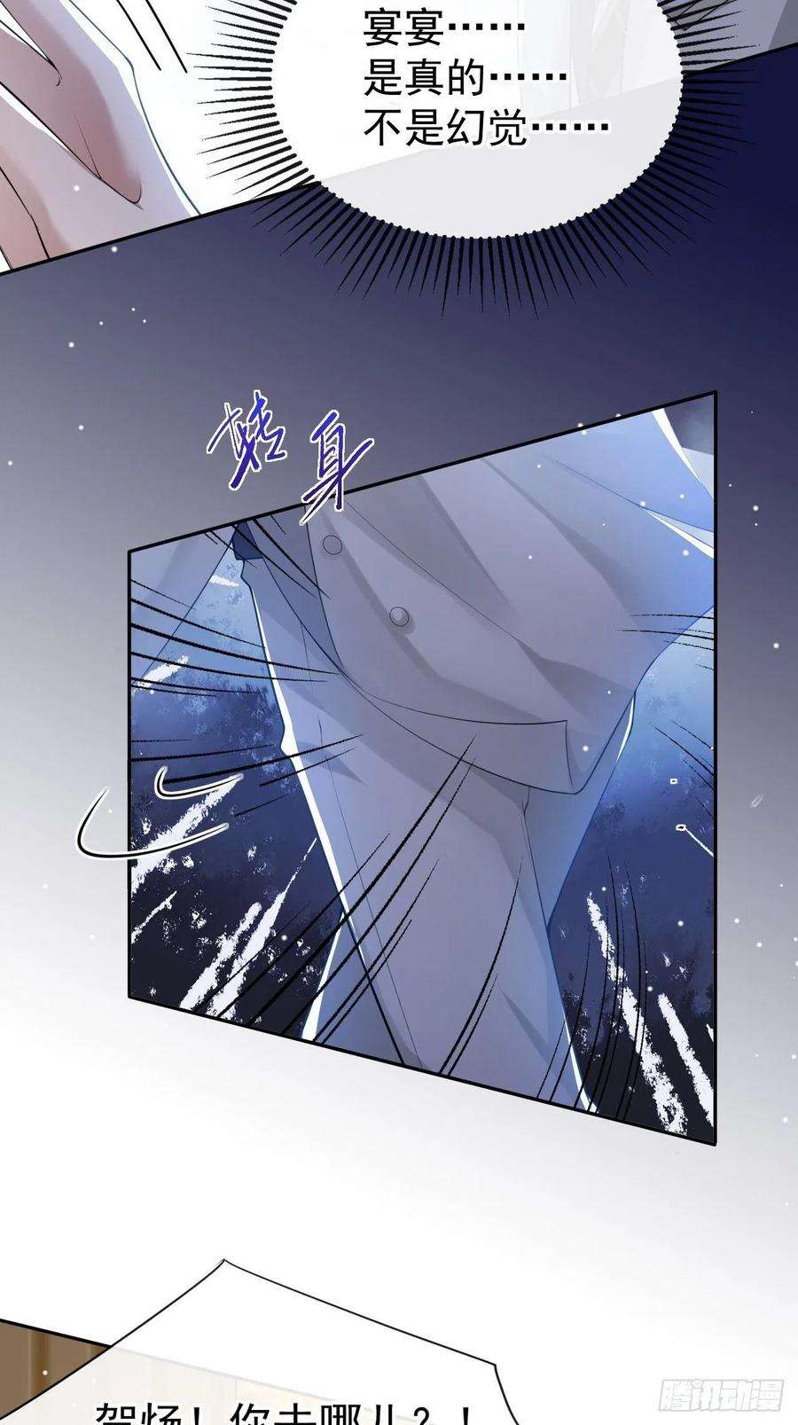 替身关系46话 许承宴真的是你！