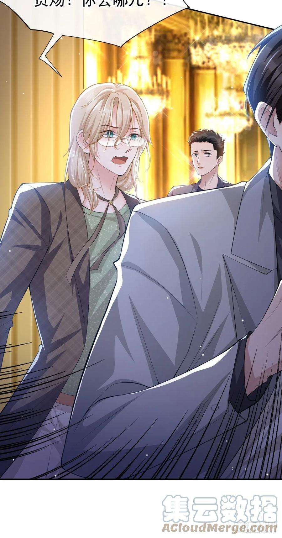 替身关系46话 许承宴真的是你！