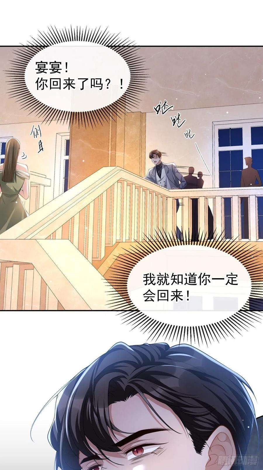 替身关系46话 许承宴真的是你！