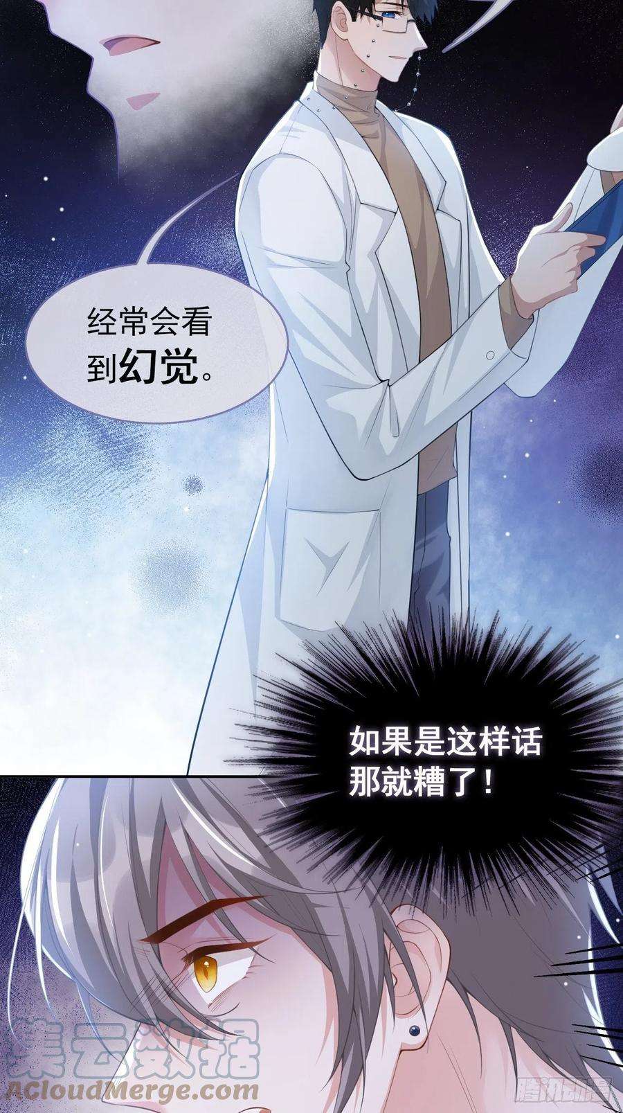 替身关系46话 许承宴真的是你！