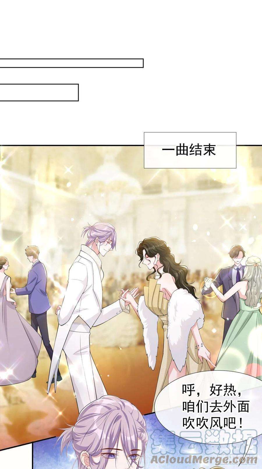 替身关系46话 许承宴真的是你！