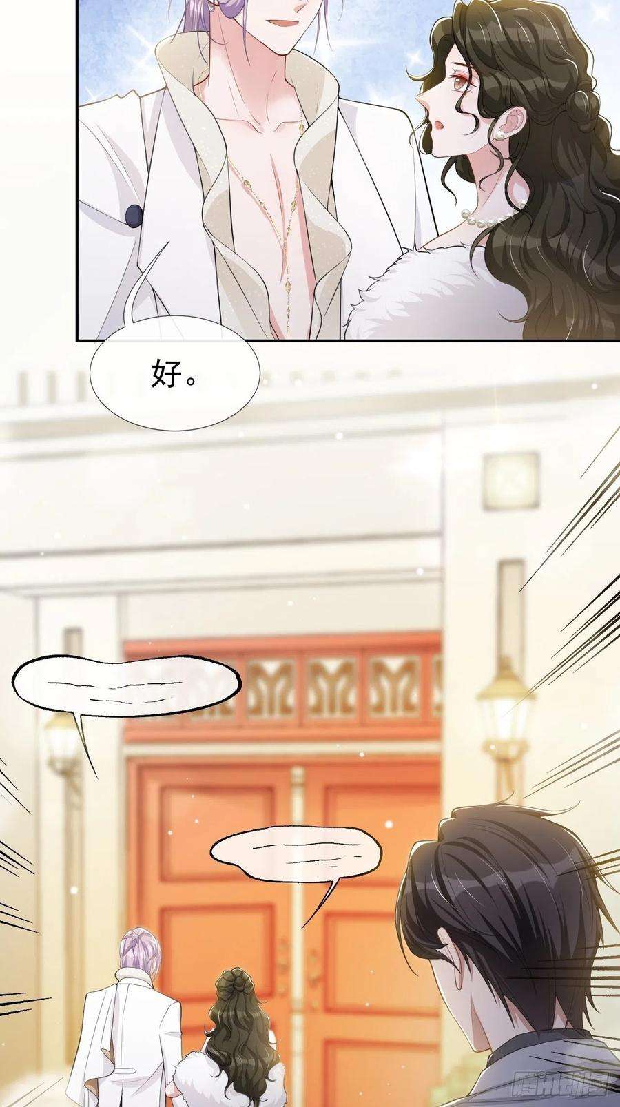 替身关系46话 许承宴真的是你！