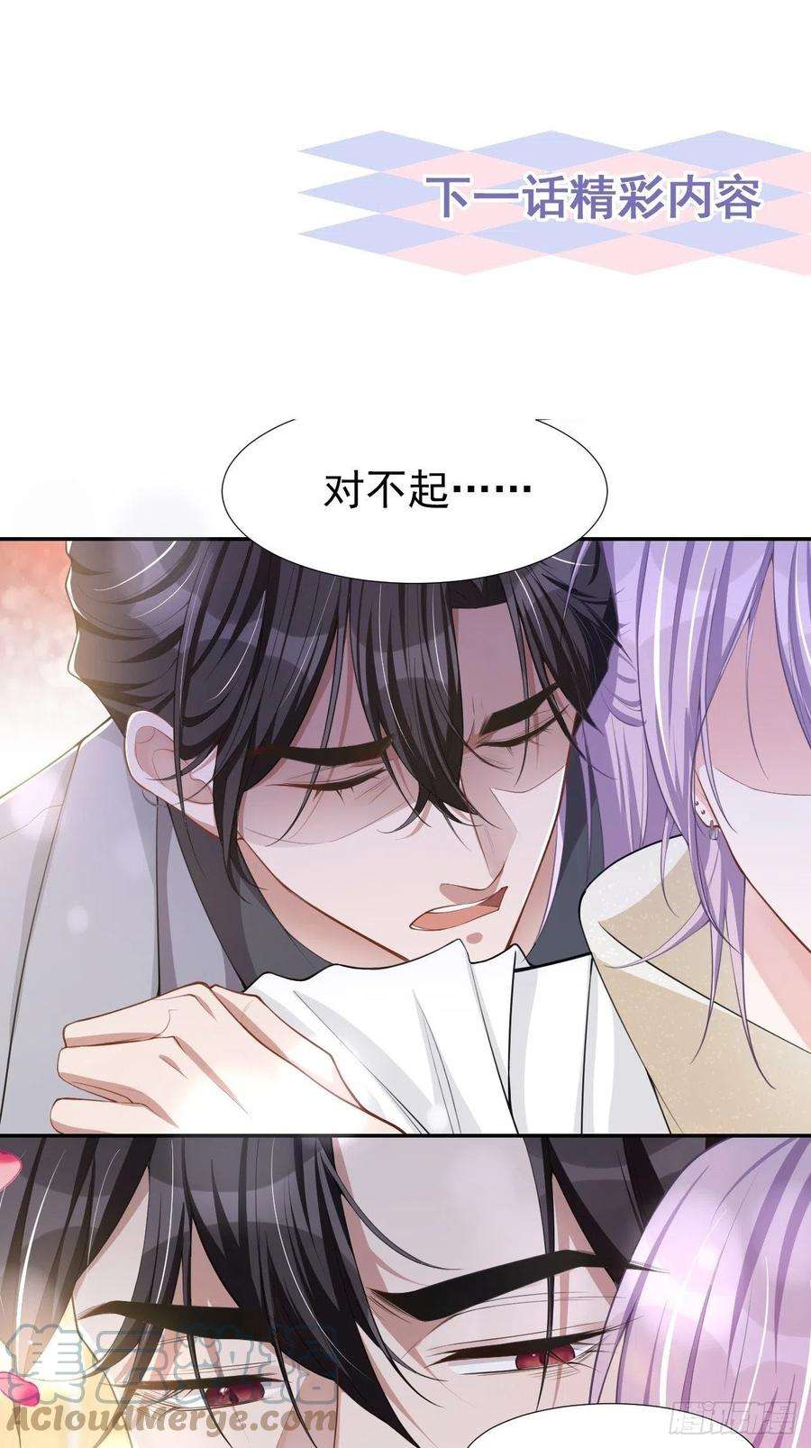 替身关系46话 许承宴真的是你！