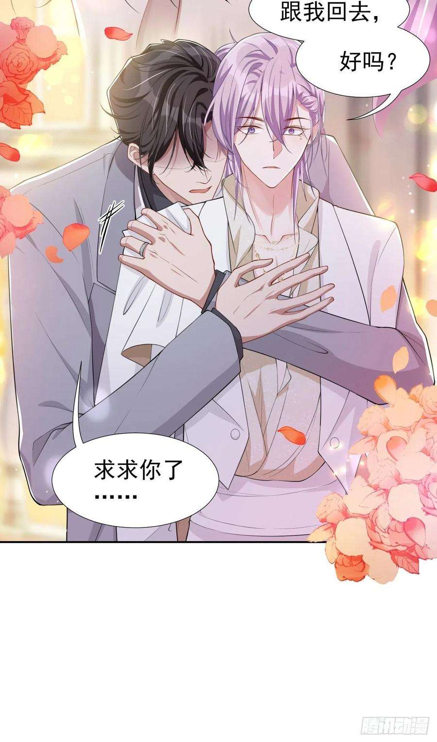 替身关系46话 许承宴真的是你！