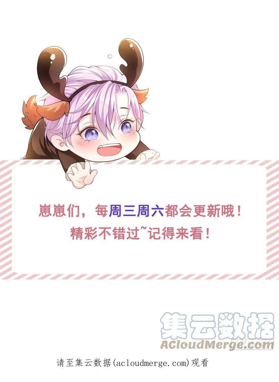 替身关系46话 许承宴真的是你！