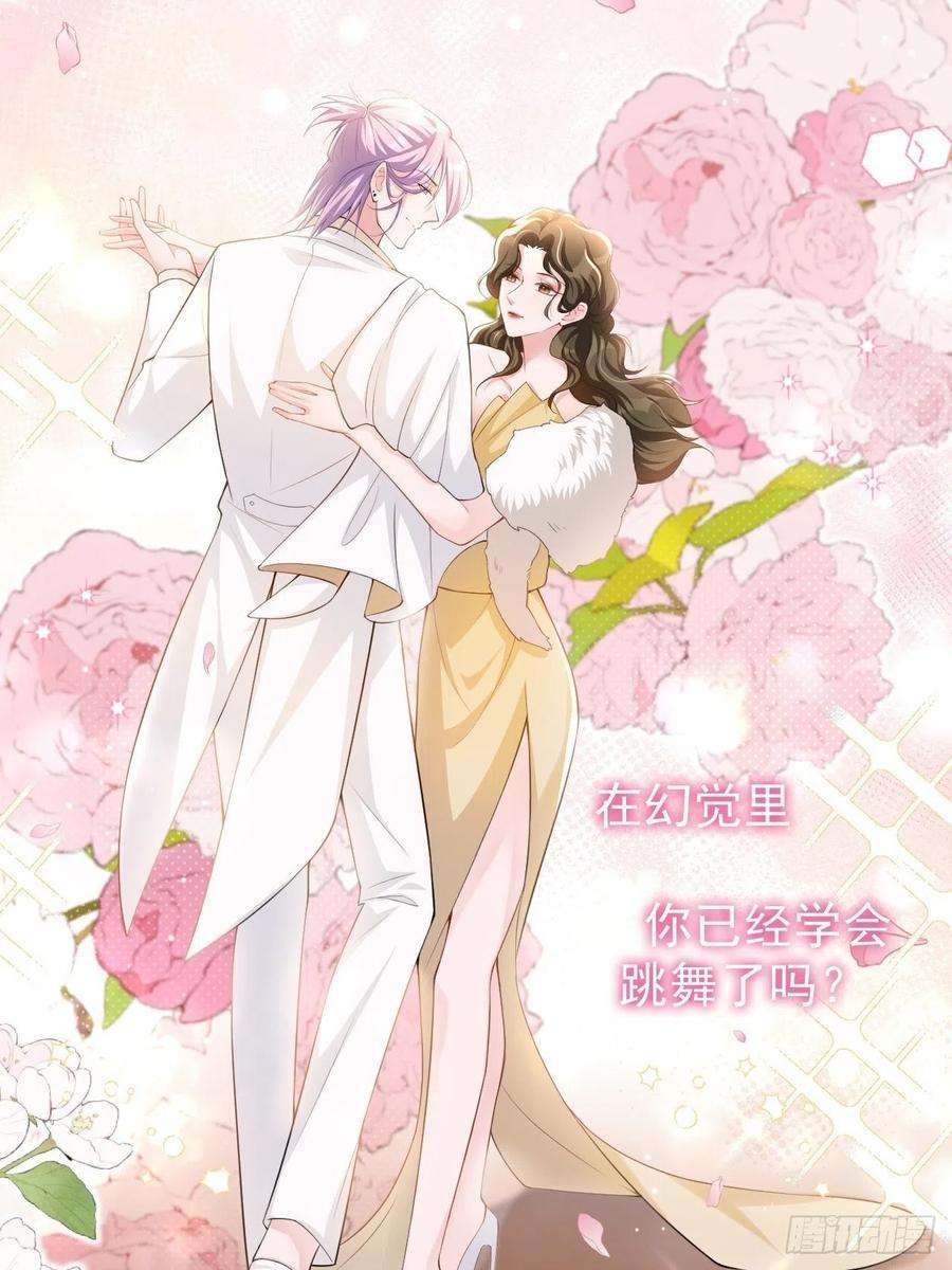 替身关系46话 许承宴真的是你！