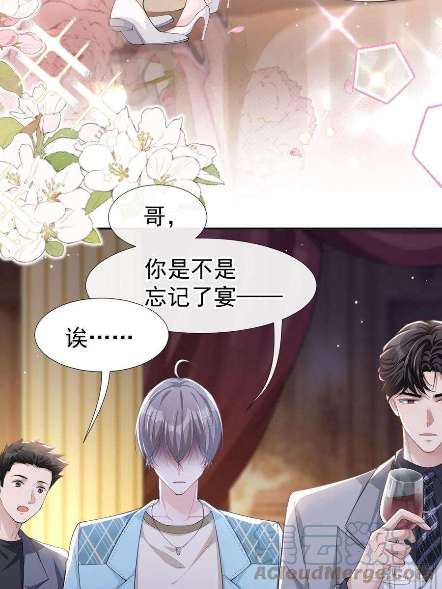 替身关系46话 许承宴真的是你！