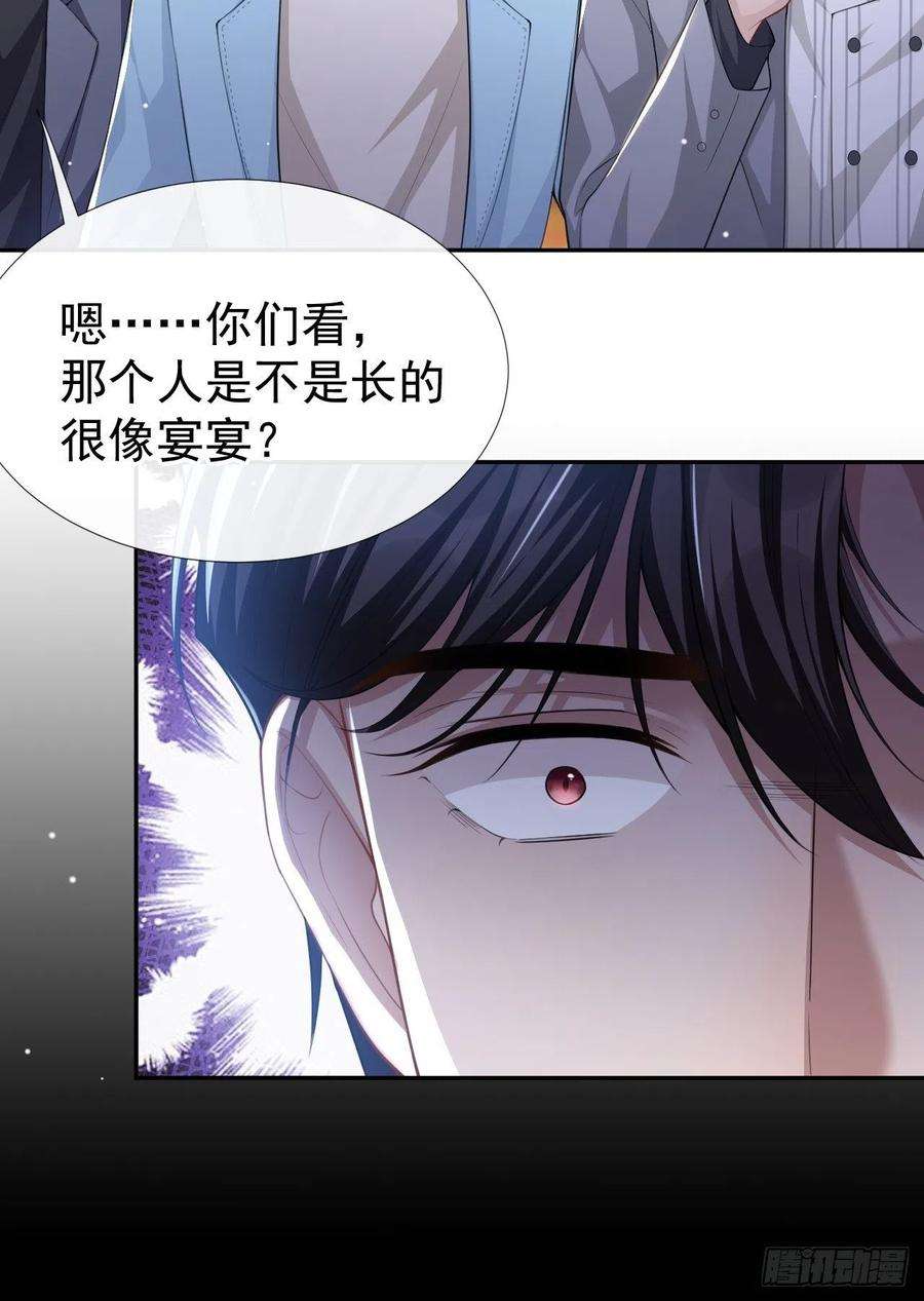 替身关系46话 许承宴真的是你！