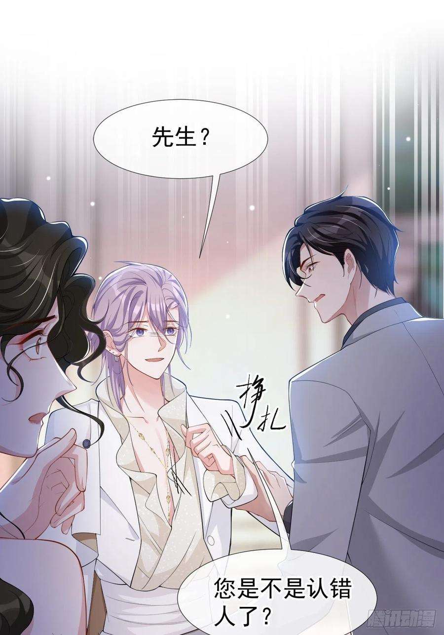 替身关系47话 对不起，跟我话去吧