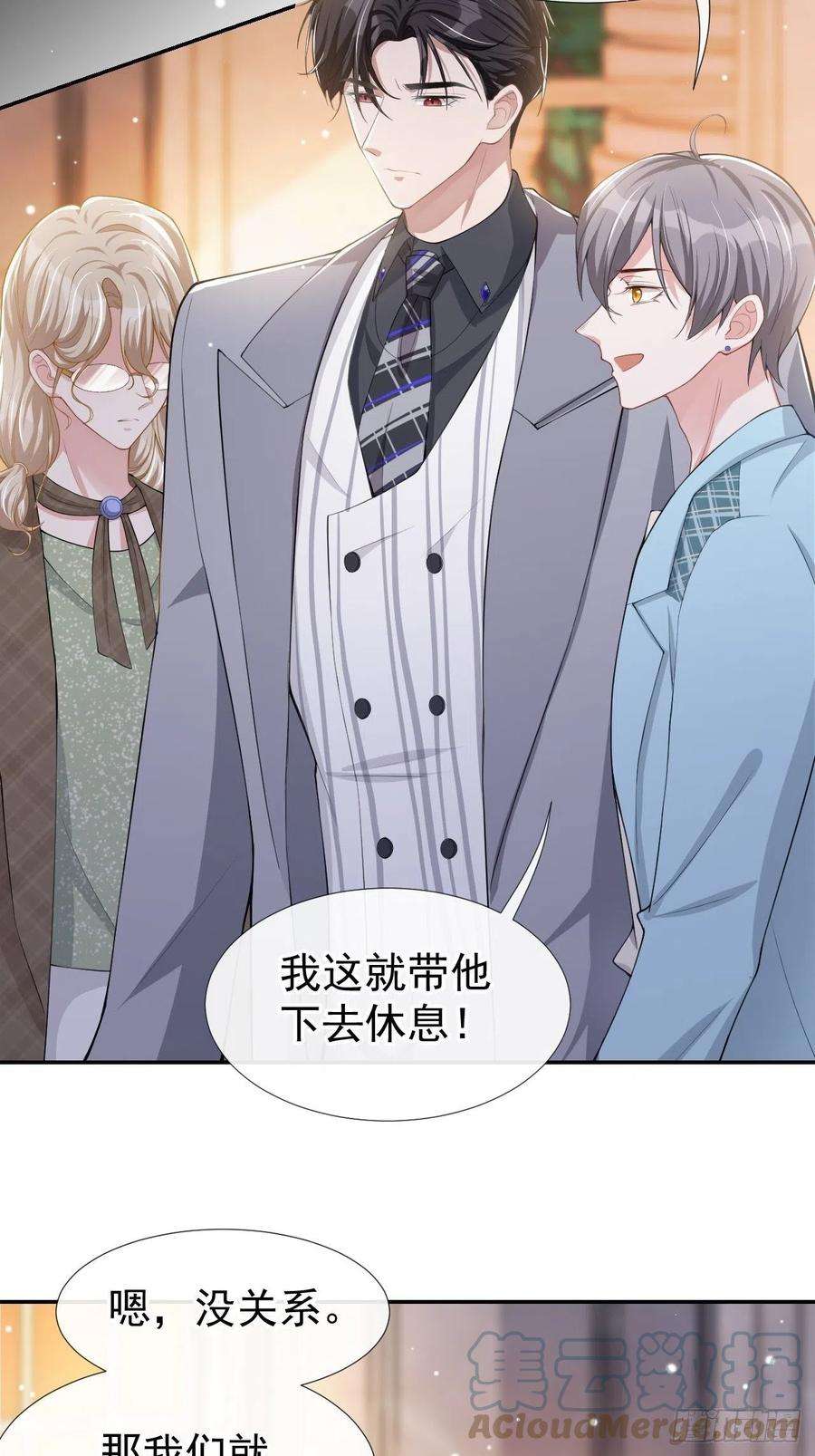 替身关系47话 对不起，跟我话去吧