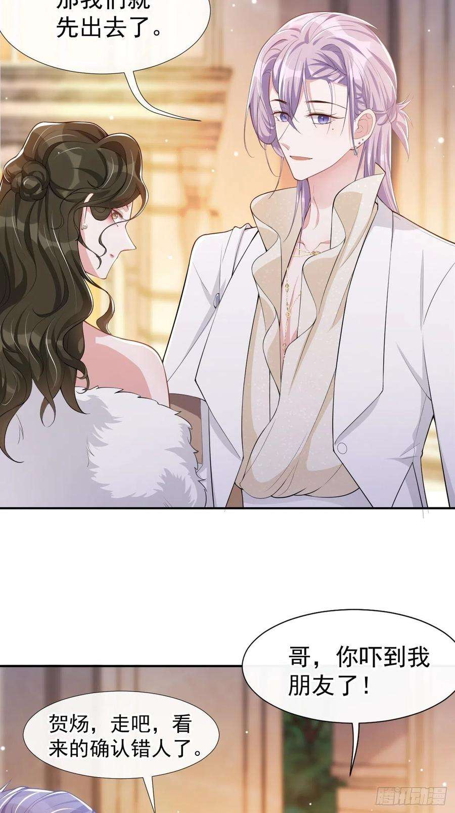 替身关系47话 对不起，跟我话去吧