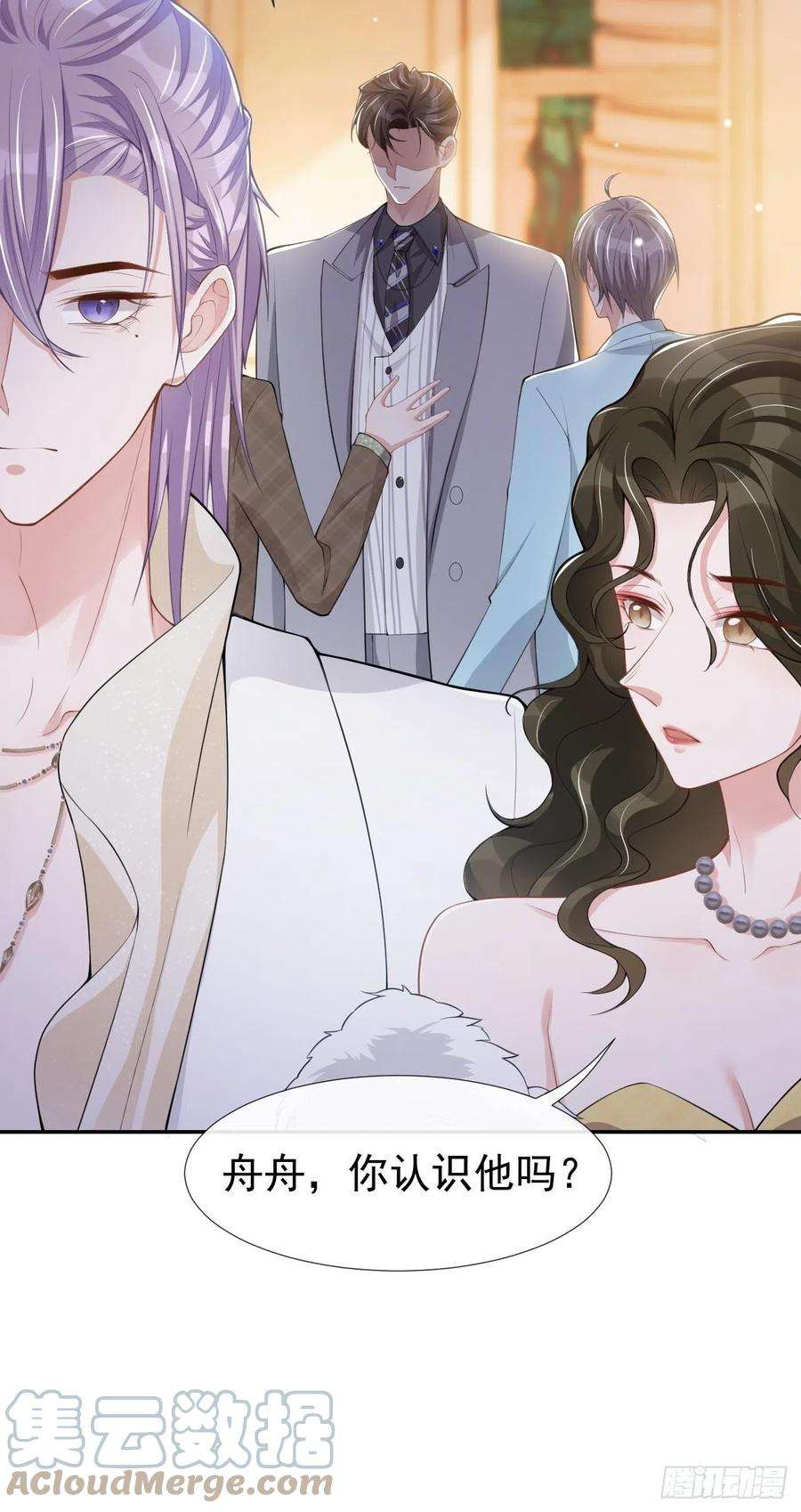 替身关系47话 对不起，跟我话去吧