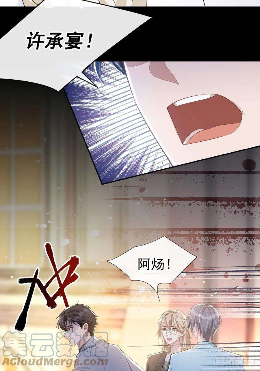 替身关系47话 对不起，跟我话去吧