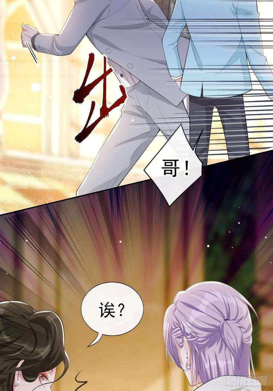 替身关系47话 对不起，跟我话去吧