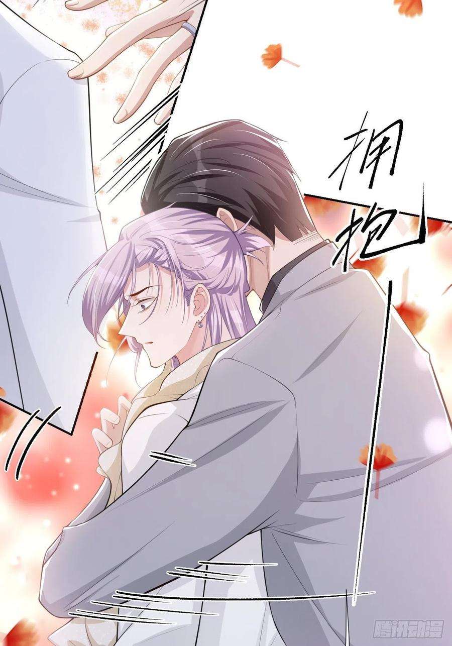 替身关系47话 对不起，跟我话去吧